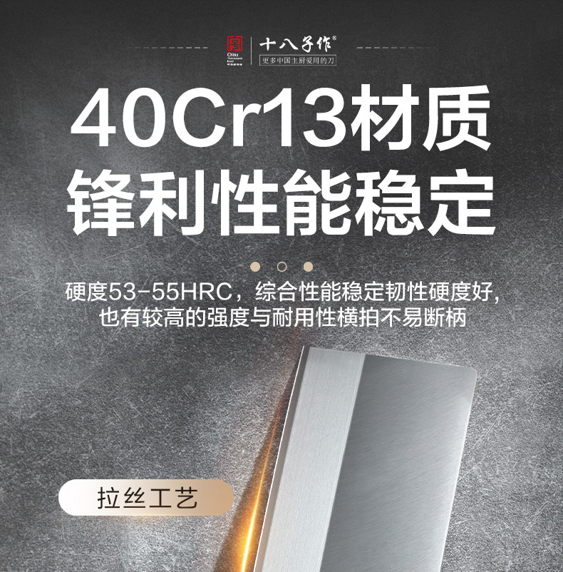 安享好物 安享B级中式菜刀-十八子作家用桑刀 国标 