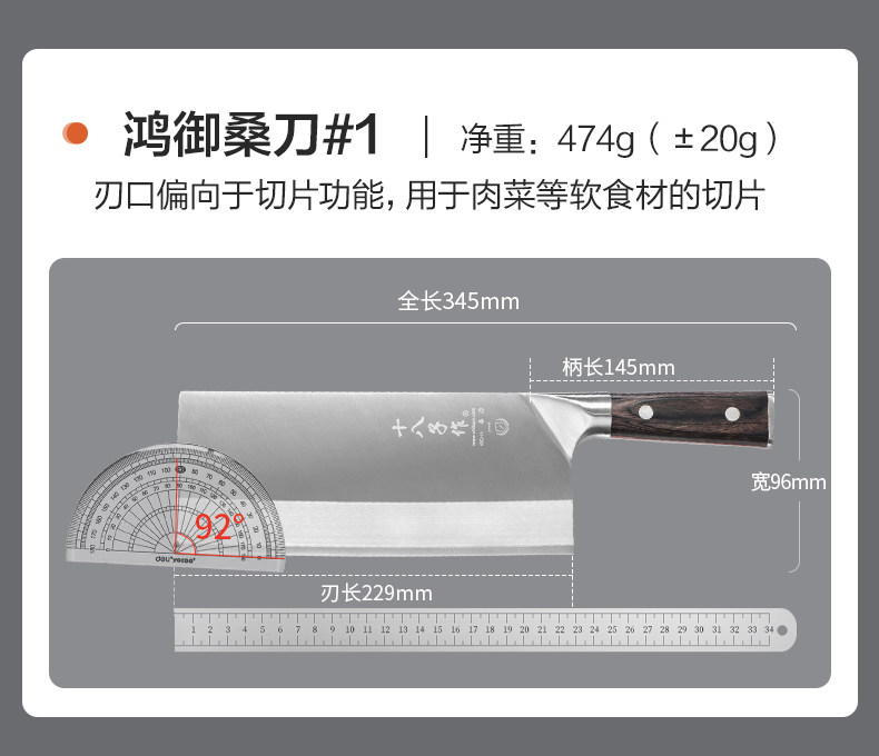 安享好物 安享B级中式菜刀-十八子作家用桑刀 国标 