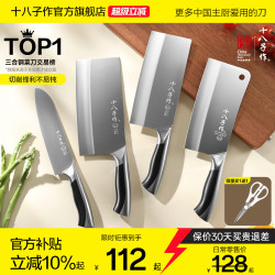 Eighteen son as kitchen knife For Home kitchen sliced meat cut fruit sharp stainless steel knife official flagship store Yangjiang