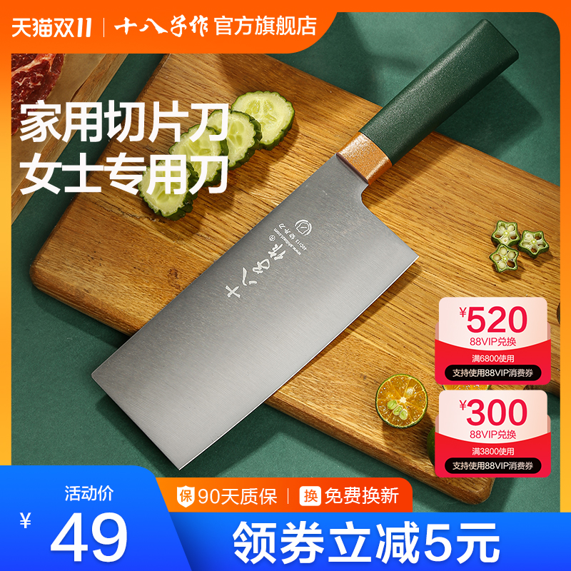 Eighteen sons make kitchen knife household kitchen knife kitchen knife lady's special slicing knife meat knife set Yangjiang