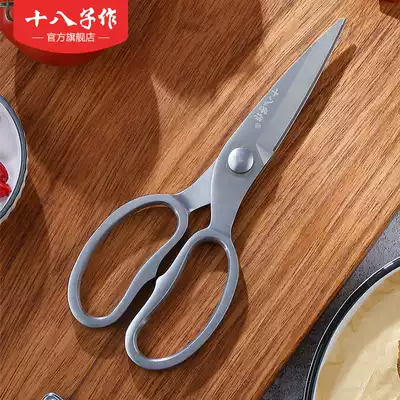 Eighth Zi made all stainless steel scissors household all steel scissors kitchen with barbecue food scissors flagship store