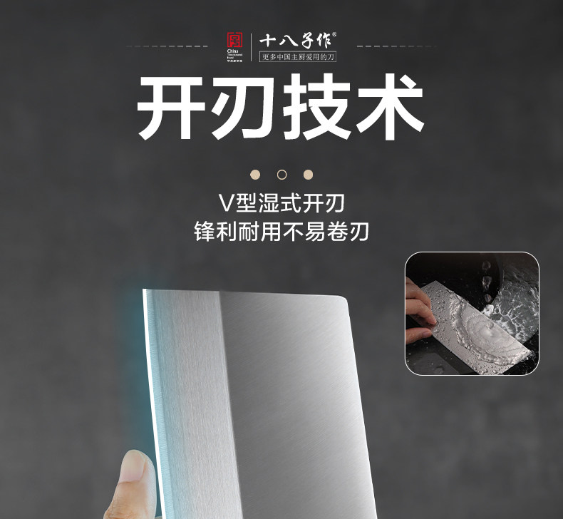 安享好物 安享B级中式菜刀-十八子作家用桑刀 国标 