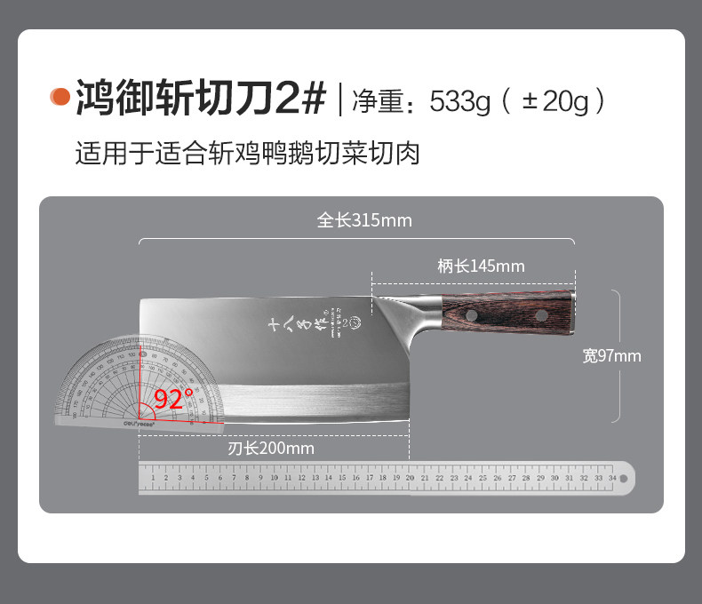 安享好物 安享B级中式菜刀-十八子作家用桑刀 国标 