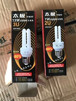 Tai chi energy-saving lamp 2u7w white light 3u13w white light 6500K tricolour energy-saving lamp government subsidization E27 mouth 