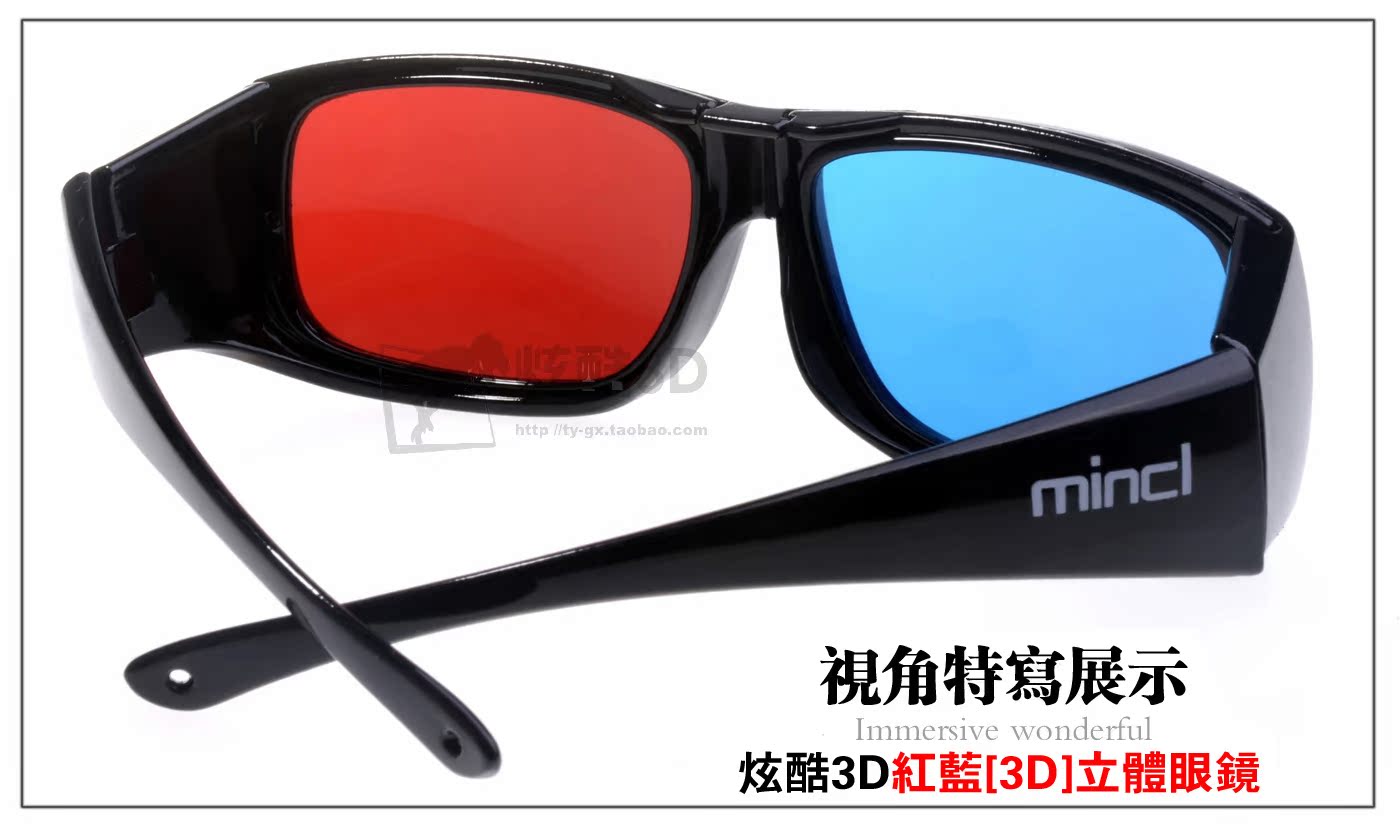 Lunettes 3D - Ref 1243887 Image 32