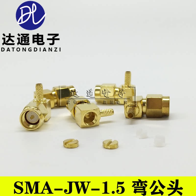 SMA-JW-1 5 RF connector SMA male head elbow right angle inner screw inner needle crimp RG316 feeder connector
