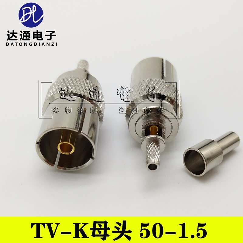 TV mother head TV-K-1 5 RF Radio Frequency connector Cable TV connector set-top box head TV head antenna connector-Taobao