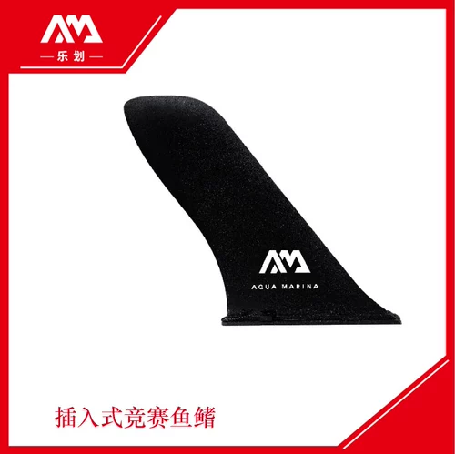 Aquaamarina/Loch Sup New Paddle Board внедрил крупные конкурсы плавников, плавники, нижний руль плавников