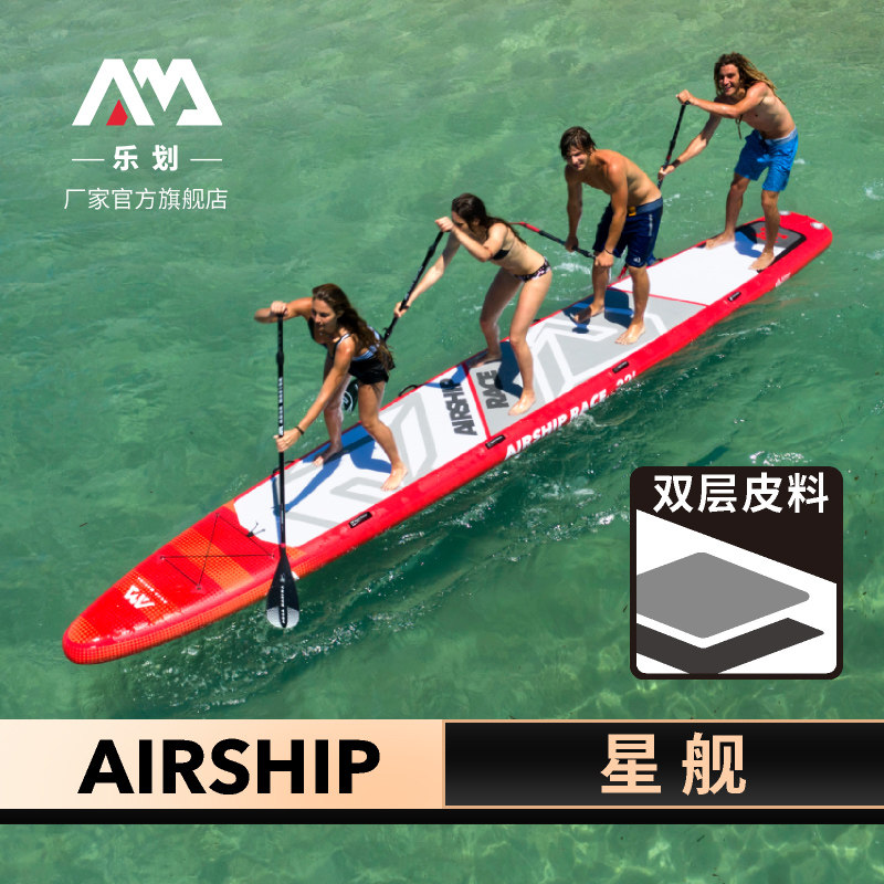 Aqua Marina Leeing paddle board Starship Multi-person group board Racing Dragon Board Inflatable Rowing Surfboard
