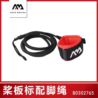 Aqua Marina music 2019 new paddle board surfboard special foot rope stretch 255cm