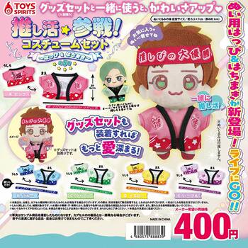 Japanese Authentic Toys Spirits Mini Doll Cheering Outfit Jacket Gashapon Haori Pain Clothing Doll Clothes
