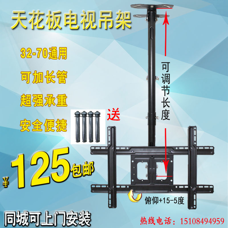 TV hanger telescopic swivel 32-70 inch universal roof rack liquid crystal TV ceiling bracket hanger-Taobao