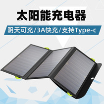 Aopeng outdoor folding solar rechargeable treasure board Portable military waterproof mobile phone with battery charging dual-purpose