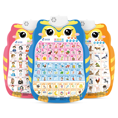 冯式早教儿童拼音字母有声挂图