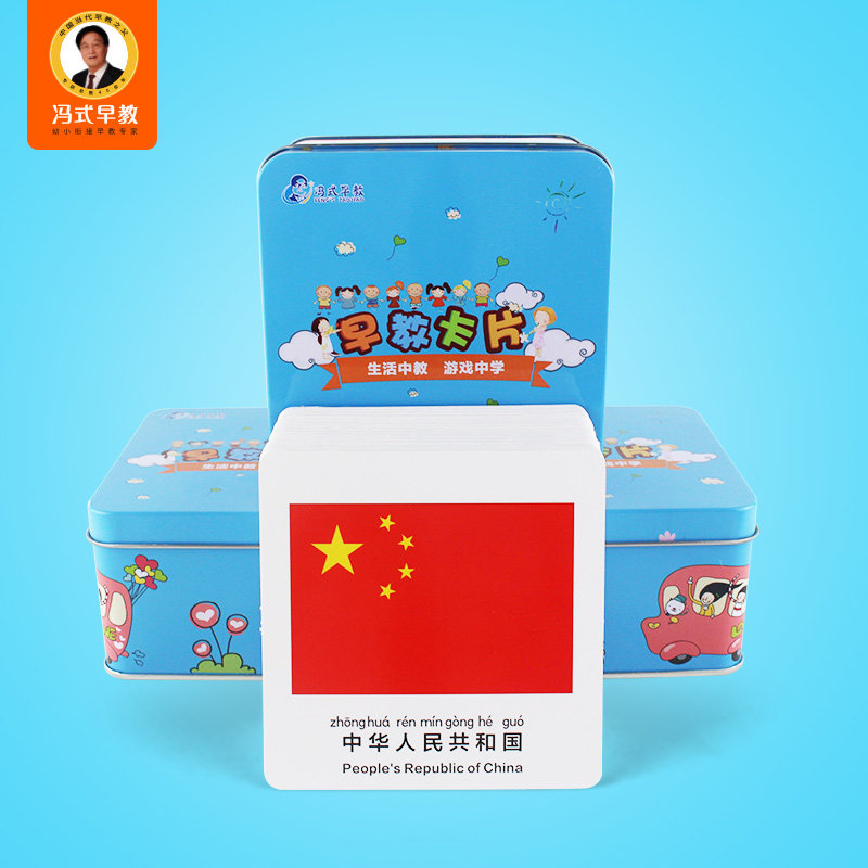 Feng-style early education children's awareness of the world flag logo card Daquan early education puzzle emblem card 3-6 years old