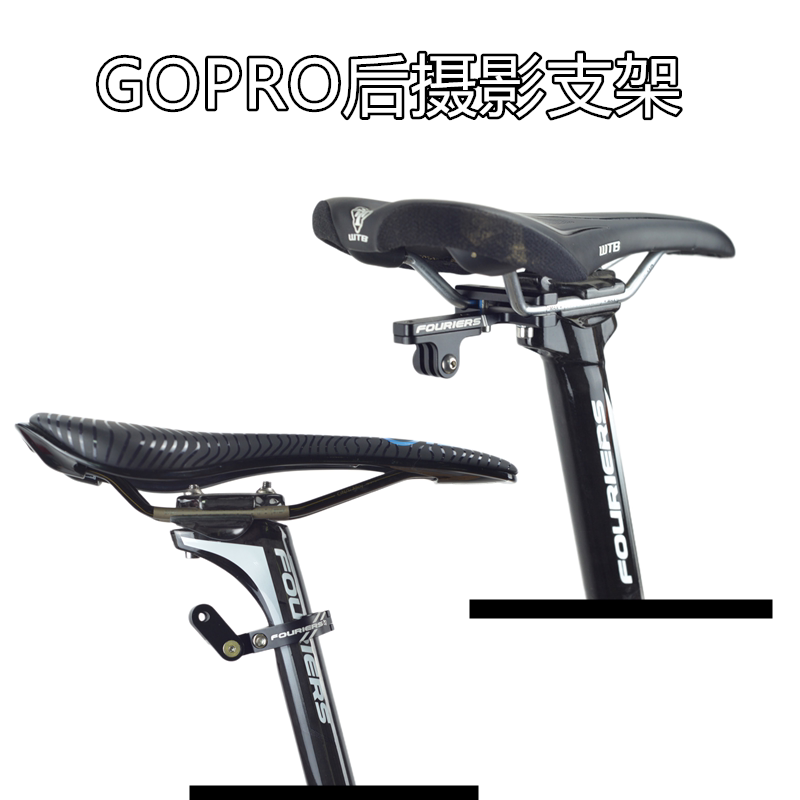 FOURIERS Sport camera rear fixed bracket GoPro bike riding seat Rod Photography Transfer Seat-Taobao