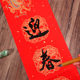 Wannianhong couplets blank rice paper Spring couplets paper sprinkled with gold handwritten Spring couplets calligraphy big red paper seven-character custom logo