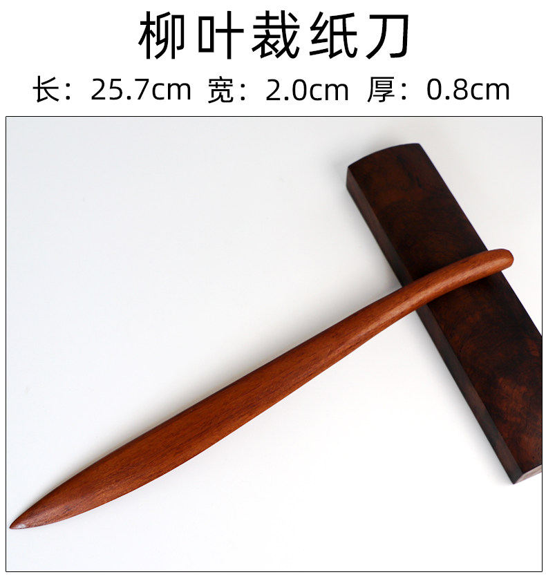 Резак для бумаги 国画宣纸裁纸刀实木裁宣纸复古手工竹刀拆信刀文房四宝小型切纸刀