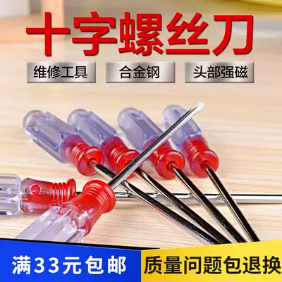 Hot sale factory direct stalls supply children's toys cross 3 inch screwdriver accessories
