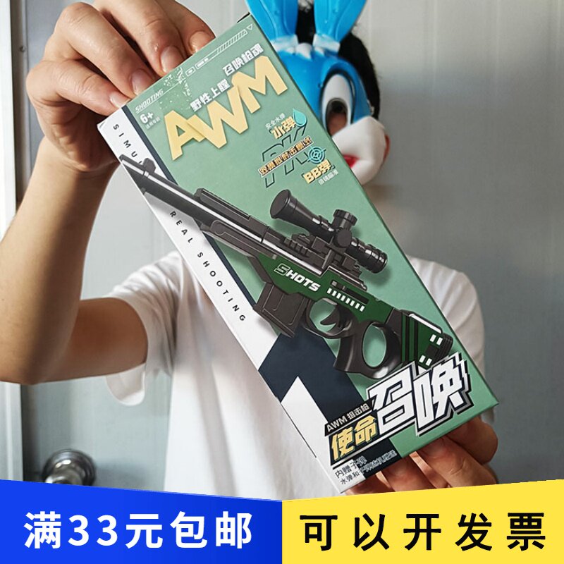 A005 Children Kid Mini Simulation Model Gun Small Toy Gun Able to launch Bullet Gift Box Set Swing stock Source