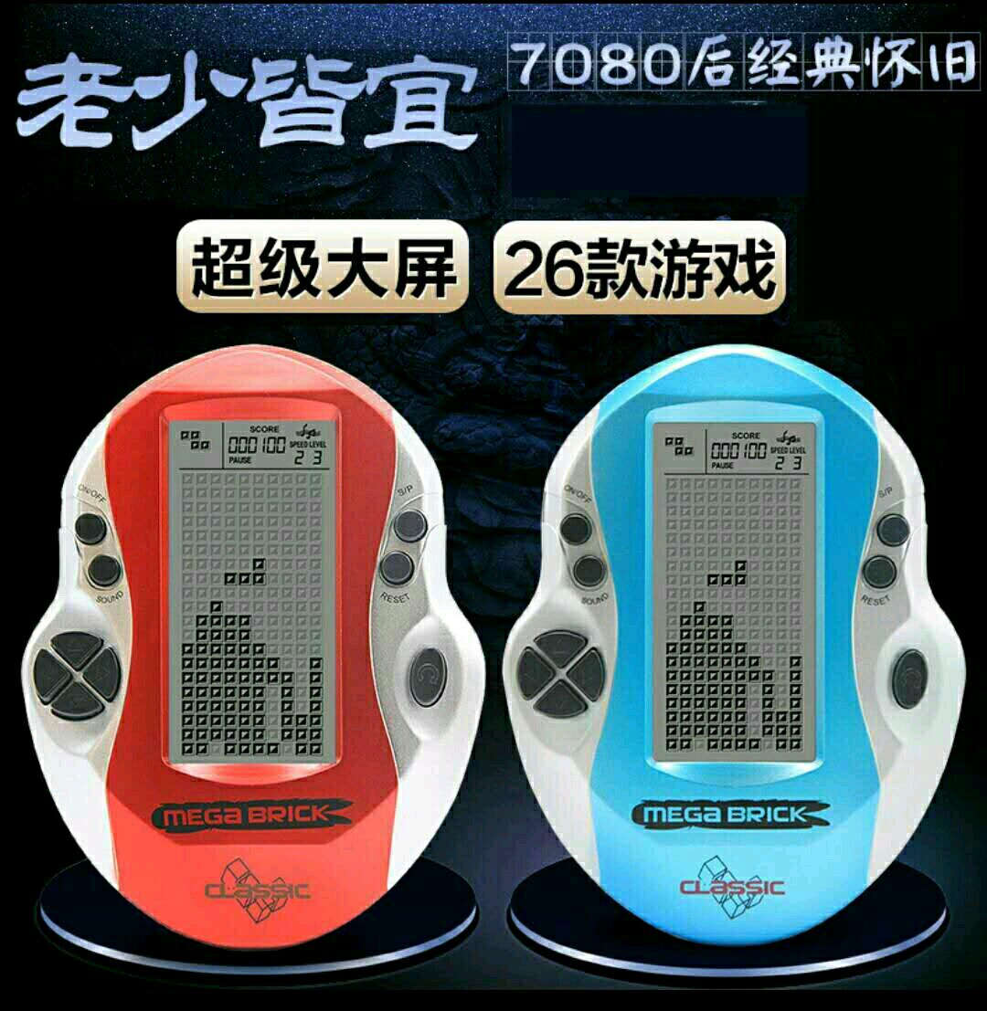 Special offer big screen Tetris game console handheld 80 nostalgic children and elderly educational toys gift
