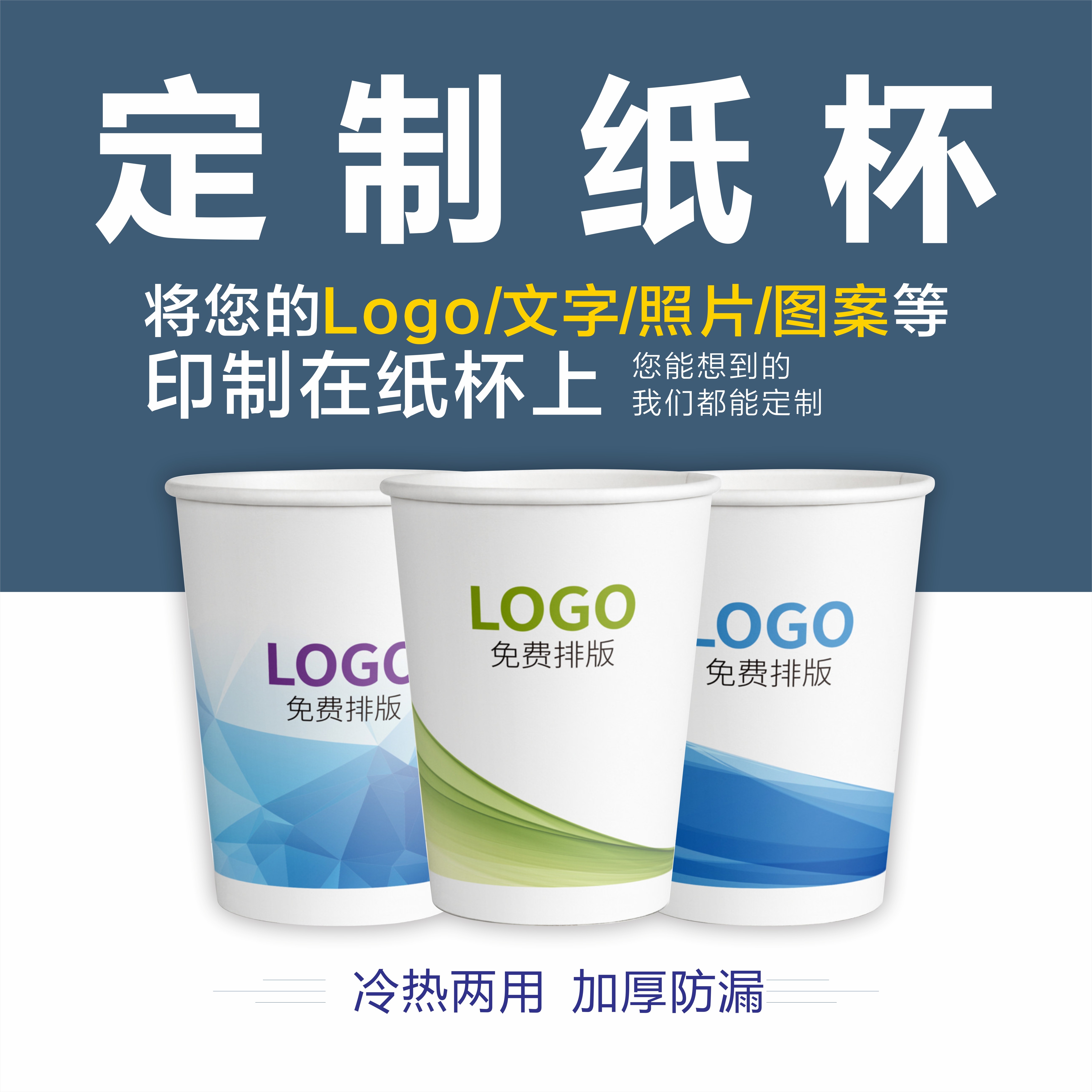 Disposable paper cup custom wholesale thickening business home 9 ounces advertising paper cup printing printable LOGO