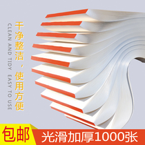 Free post draft paper white paper students use note paper blank grass paper grass paper grass paper grass paper free mail students use white paper