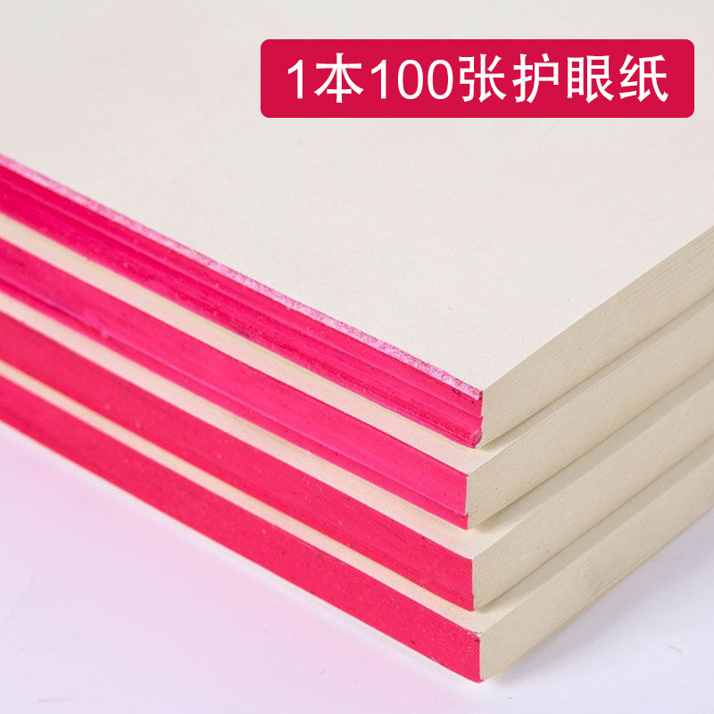 Grass Manuscript Paper Blank Paper Students use the examination and Research Thickening Drafts Ben University Students Examination Eye Protection Eyeballases Draft Ben-Taobao