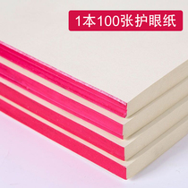 Draft paper blank paper students use postgraduate entrance examination to thicken the draft of college students to protect the eyes and grass to check the draft