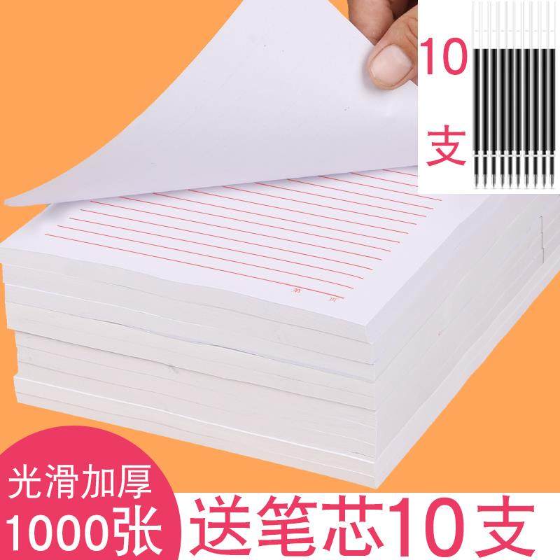 [USD 7.17] Paper students' letter paper manuscript paper paper paper ...