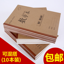 Children and elementary school students small book exercise book unified notebook mathematics exercise book field protection