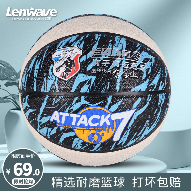 Langway basketball No. 7, No. 7, No. 6, No. 5, No. 5, wear-resistant and resistant to play indoor and outdoor adult children and youth competition training