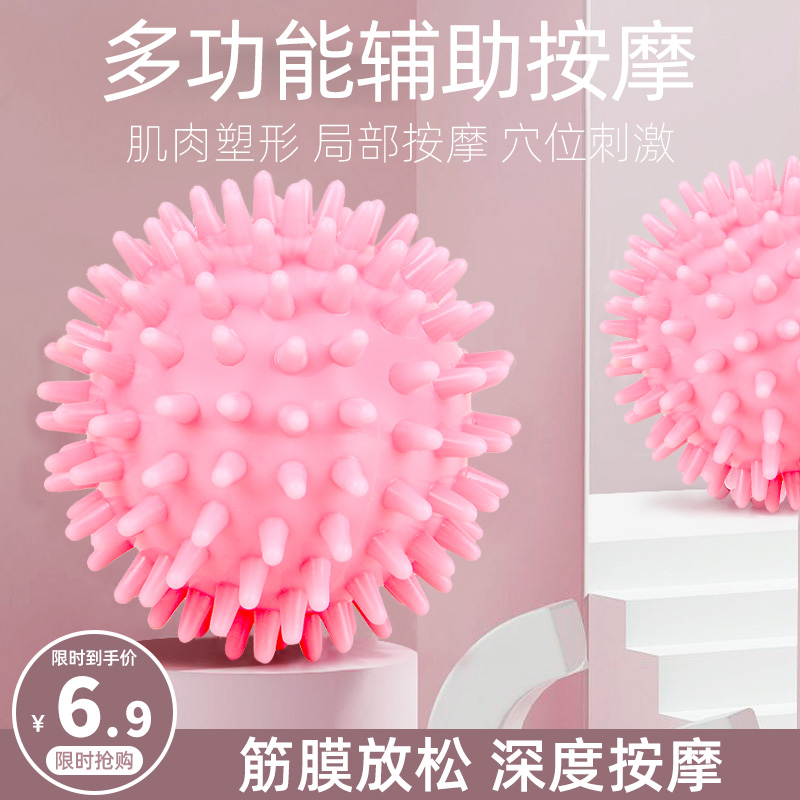 Lanwei Muscle Relaxing Fascia Fascia Massage Balls Plantar plantar Acupoint Spur ball Yoga Sole Neck Massage Training