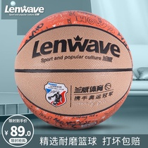 Lanway Basketball 7 Adult Indoor Outer Female Feel Moisture-absorbing and abrasion-resistant Professional Competition Training Student Ball