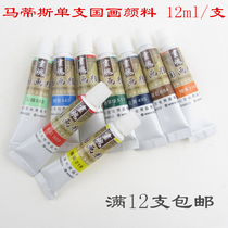 Matisse Chinese painting pigment 24-color single-set beginner Chinese painting pigment ink painting landscape painting meticulous painting set