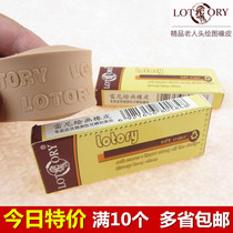 Old mans head painting special rubber professional drawing rubber sketch rubber eraser drawing rubber