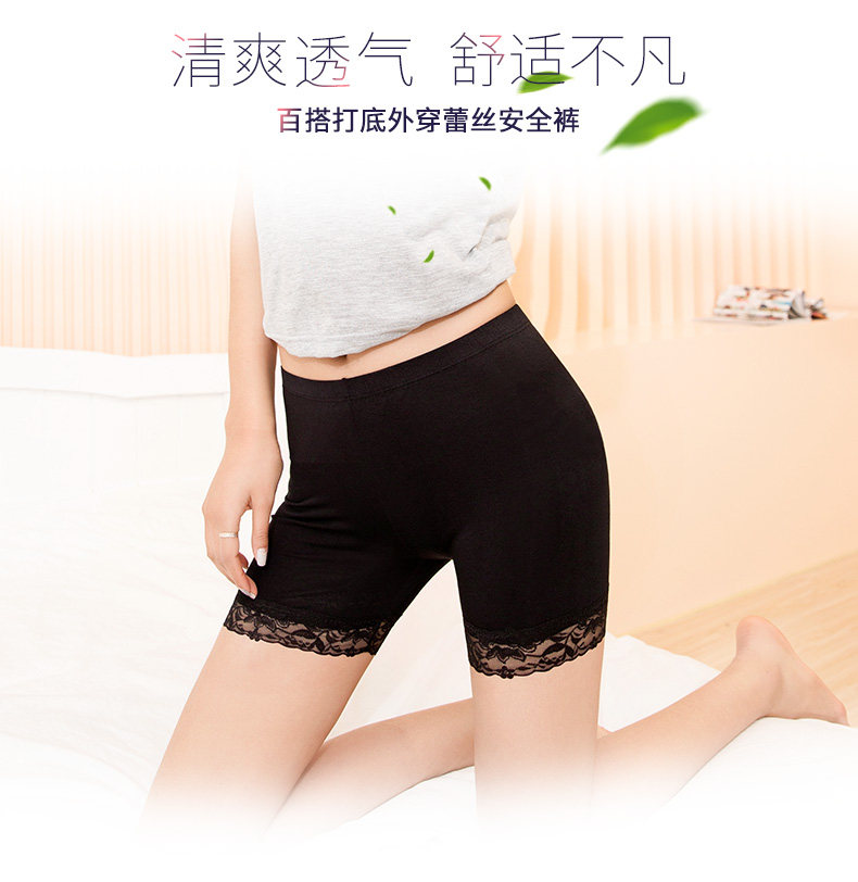 浪莎安全裤防走光蕾丝打底裤女夏季薄款防狼裤保险裤内穿大码短裤 浪莎安全裤防走光蕾丝打底裤女夏季薄款防狼裤保险裤内穿大码短裤