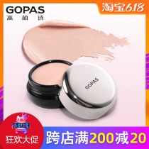 GOPAS High Pine Poetry Flawless Cream Covered Pimple Nestle Black Eyewear Hair tire notes light and persistent makeup