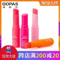 GOPAS High Berish Poetry Jam Lipstick Lipstick Lipstick Lipstick With Red Persistent Moisturizing Lip Color Nourishing Color Makeup Naked Color Special Cabinet
