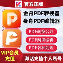 Jinzhou PDF Converter Jinzhou PDF Editor PDF Quick Conversion PDF Quick Editing Software