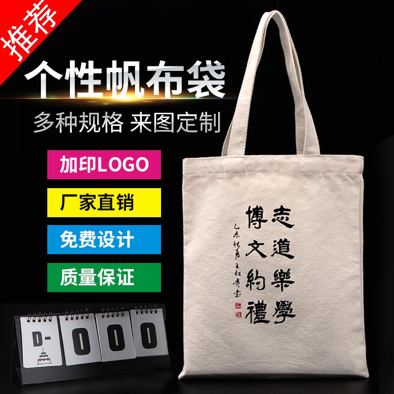 Canvas Bag Customised Logo Unwoven Cloth Handbag eco-friendly bag Shopping bag Spot Cotton Bag bag Sails Bag set to do