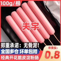 Shandong Network Hongfu Yu fécule damidon entières boîte commerciale 100g de stalle en bordure de route Crisp Pasta Saucisse Grandes racines du Barbecue