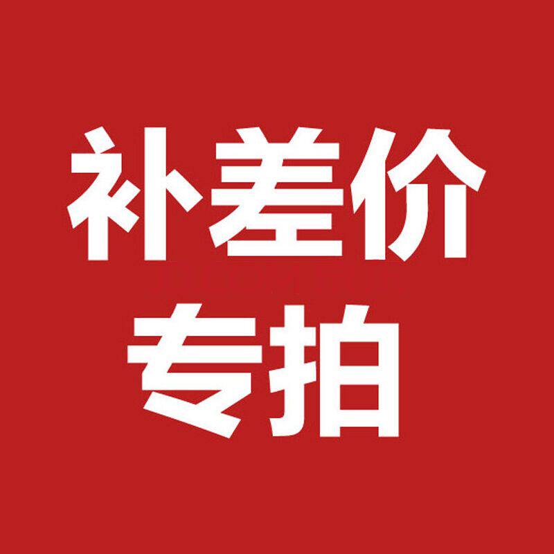 Make up postage to make up the difference special link postage difference to make up the difference special shoot how much to make up a few pieces