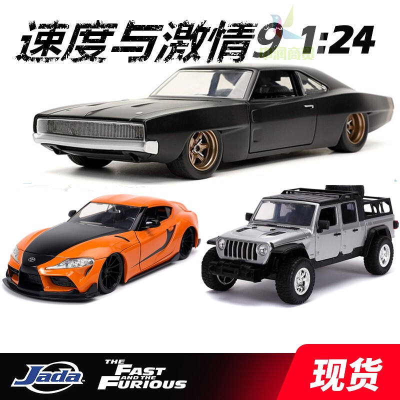 Jada Fast and Furious 9 New Car Model Han Gr Supra War Horse 1:24 Alloy Car Model