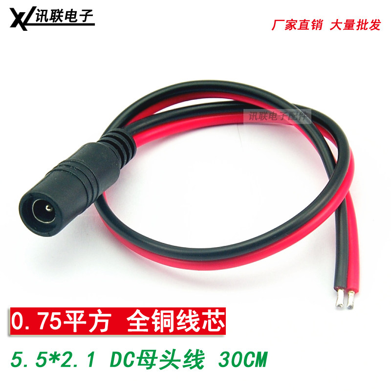 0-75 square plus coarse DC female head line DC power Notre-to-joint 5 5 * 2 1 Power supply pair 30CM