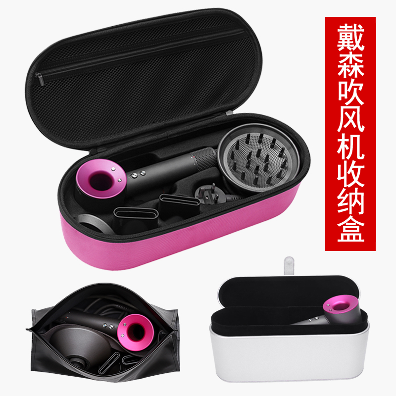 dyson Dyson hair dryer set storage bag wind dryer protective sleeve gift box bag leather box travel stand portable box