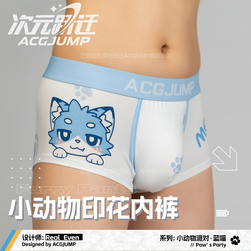 Dimensional Jump Acgjump Furry Animal Party Print Boxer Briefs for Boys, Cute Furry and Adorable
