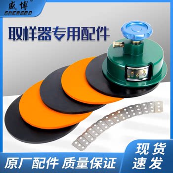 盛博圆盘取样器专用皮垫刀片取样刀橡胶垫布料克重仪专用原厂配件