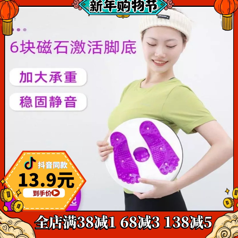 3D stereo magnet twisting disc specializes in the lumbar and belly distortion healthier and more steady household street spot explosive