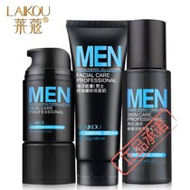 Lecco skin care set Mens facial cleanser Toner cream Winter oil control hydration moisturizing acne cosmetics 